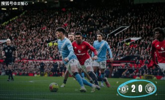 0-2曼联＋联赛4轮不胜＋暂列积分榜第2＋落后阿森纳7分！